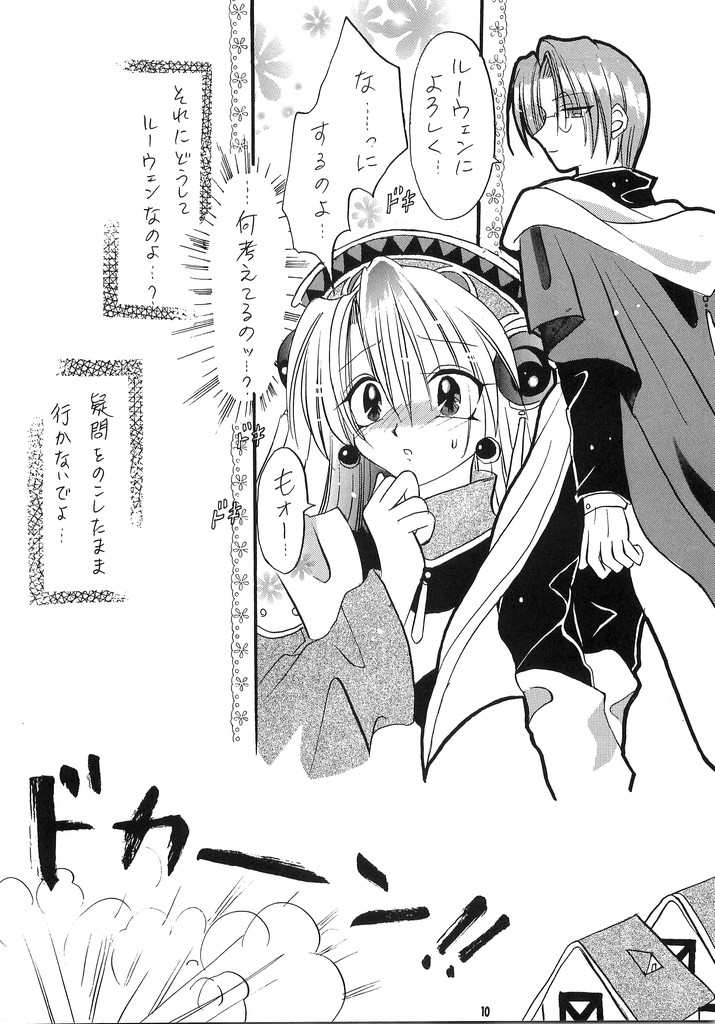 LOVE ME TENDER page 9 full