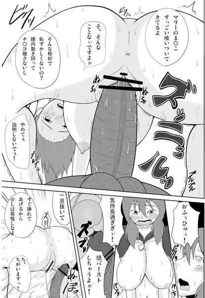 BYEBYE PSYREN本  sample page 3 full