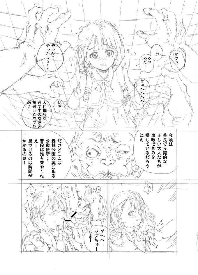 非実在犯罪目録：05 page 4 full
