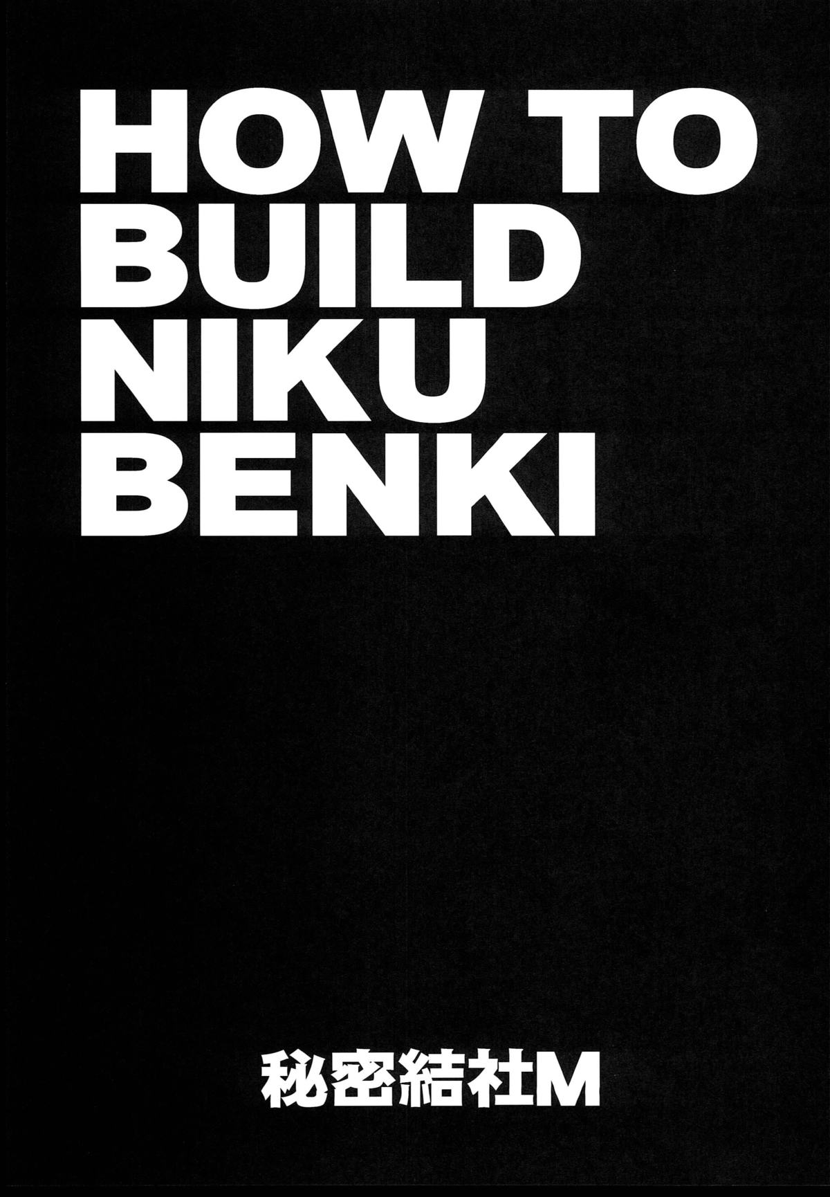 HOW TO BUILD NIKUBENKI page 3 full