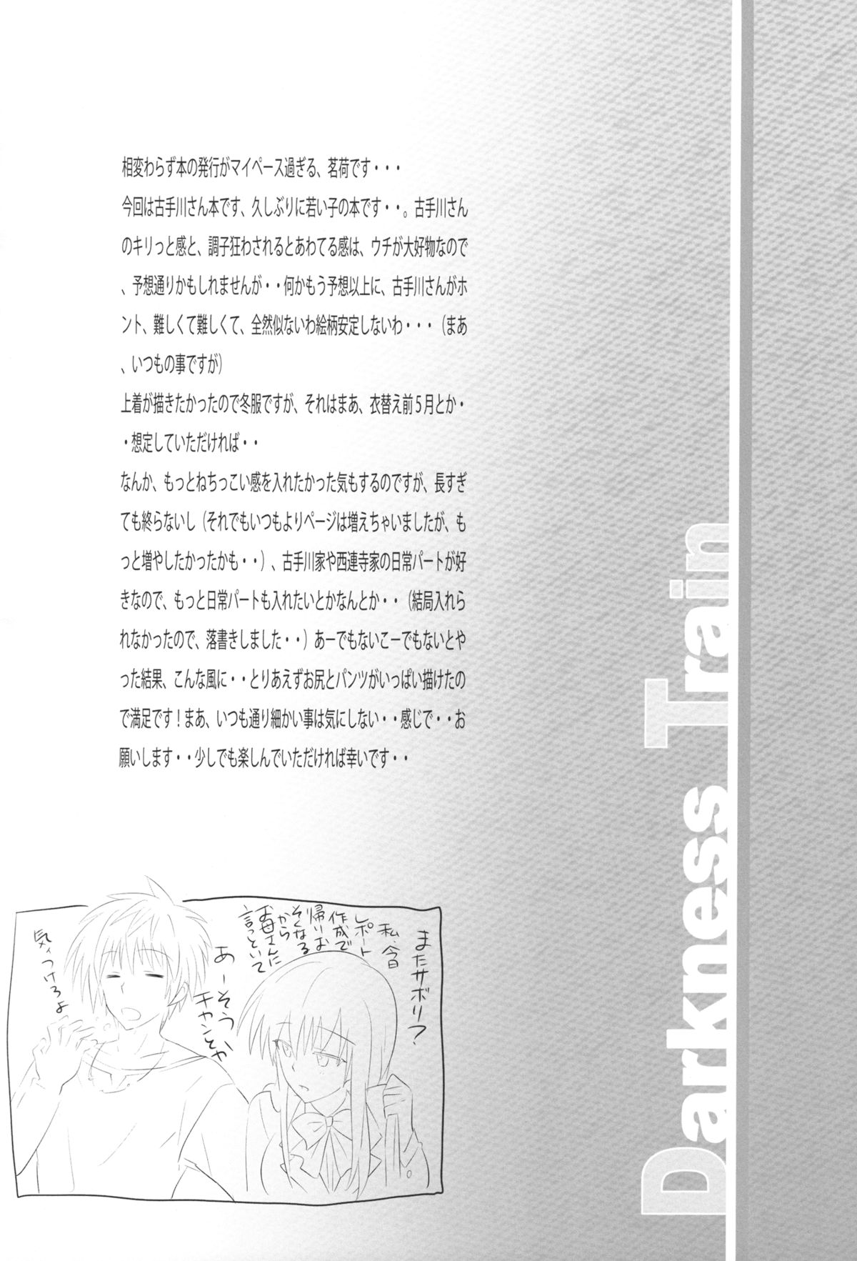 Darkness Train page 8 full