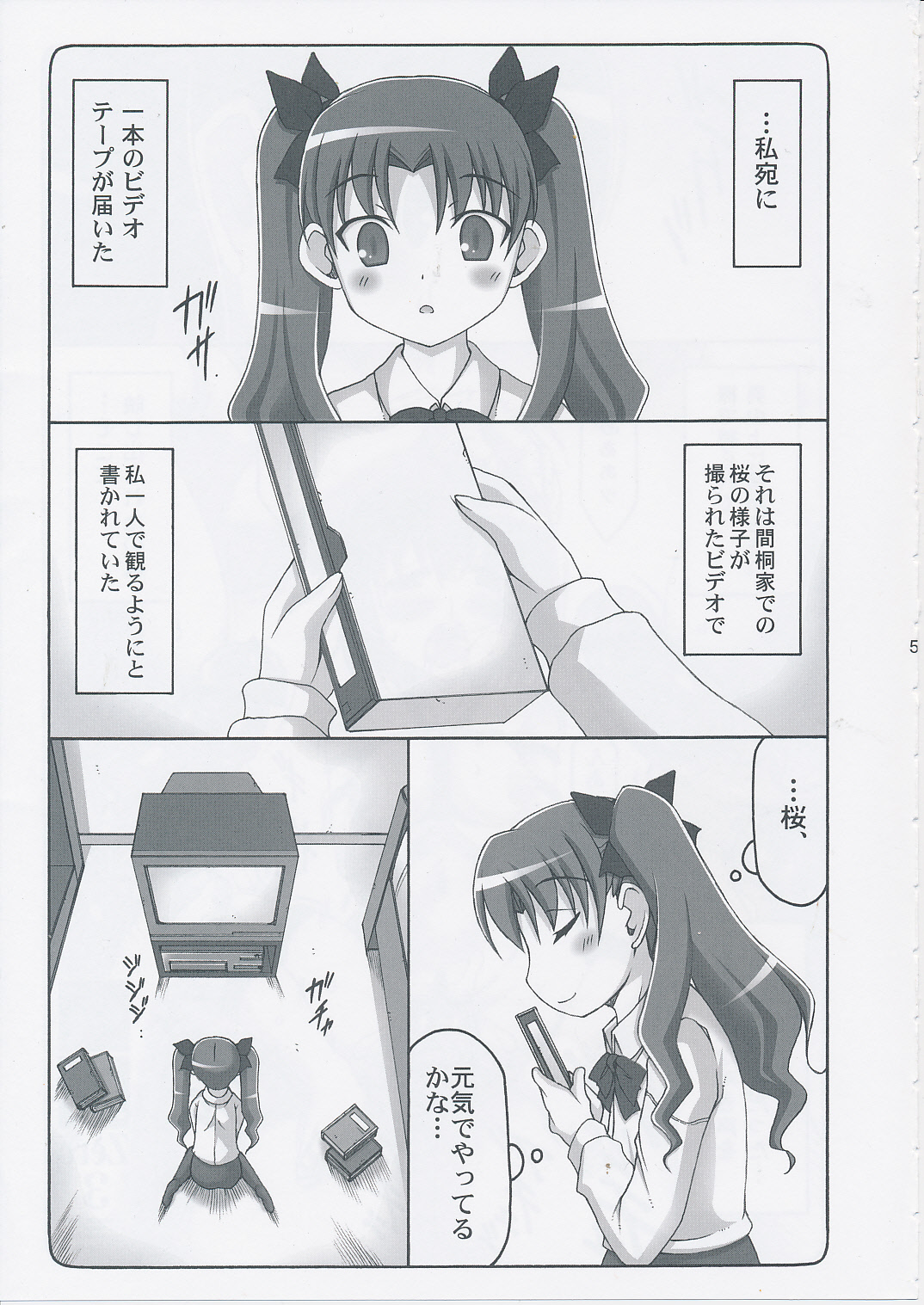 Kotori Zero 3 page 4 full