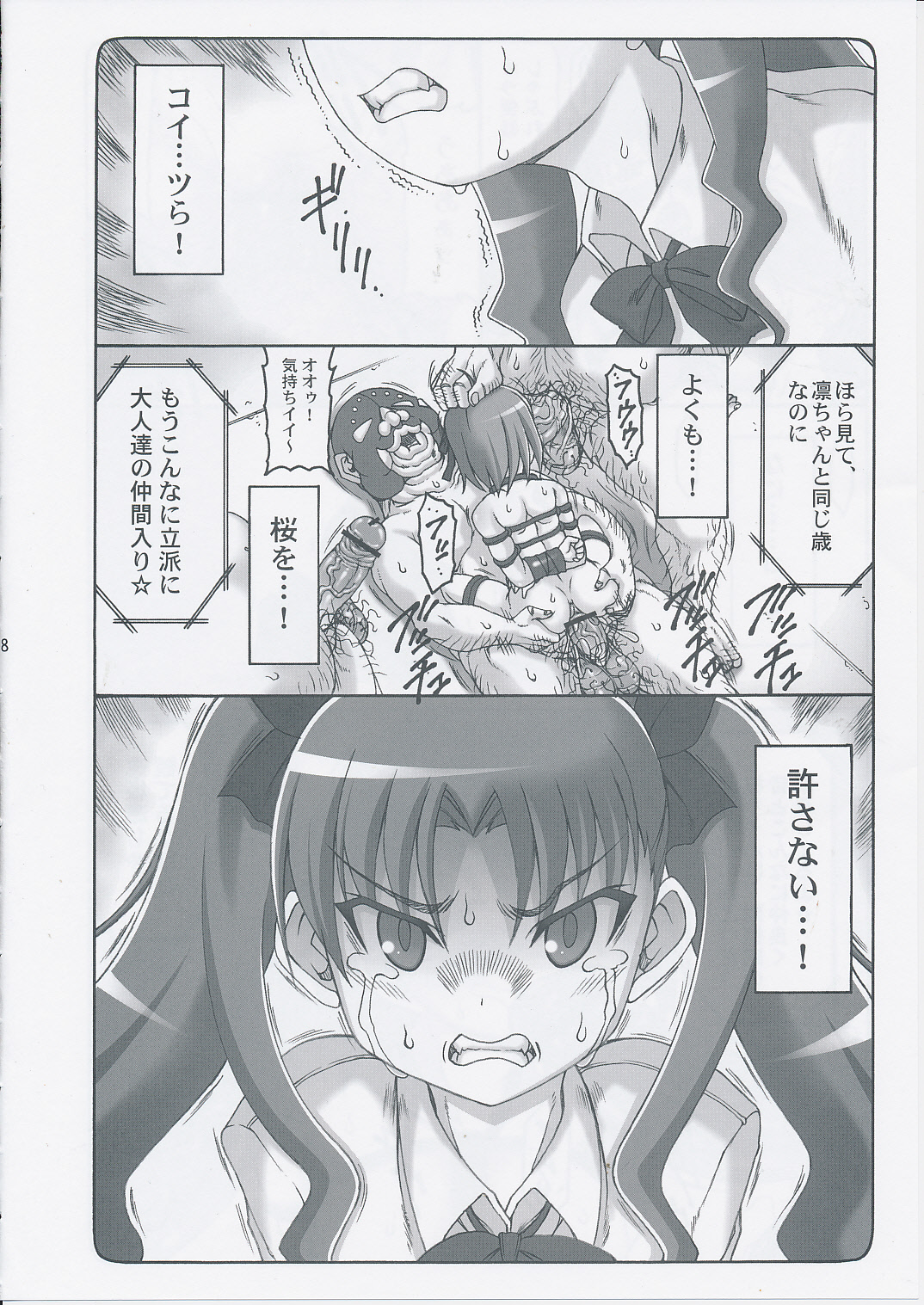 Kotori Zero 3 page 7 full