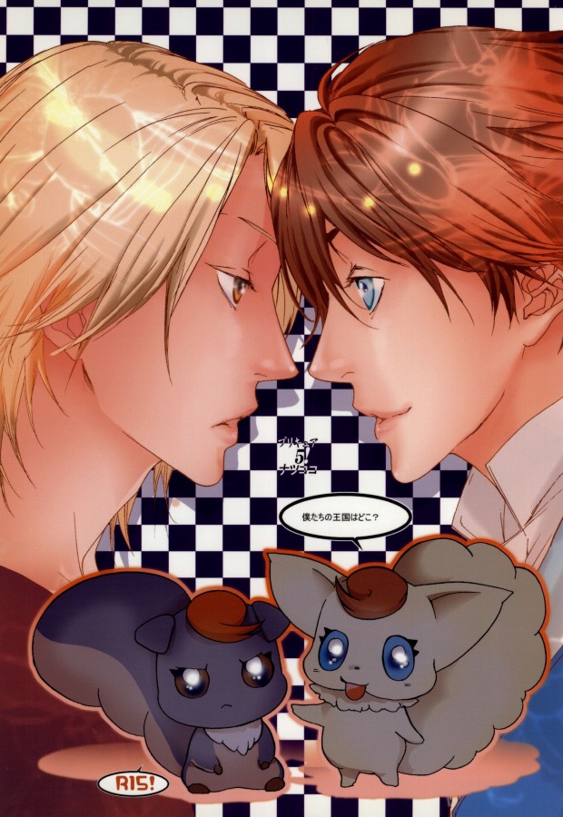 Boku-tachi no Oukoku wa Doko? page 1 full