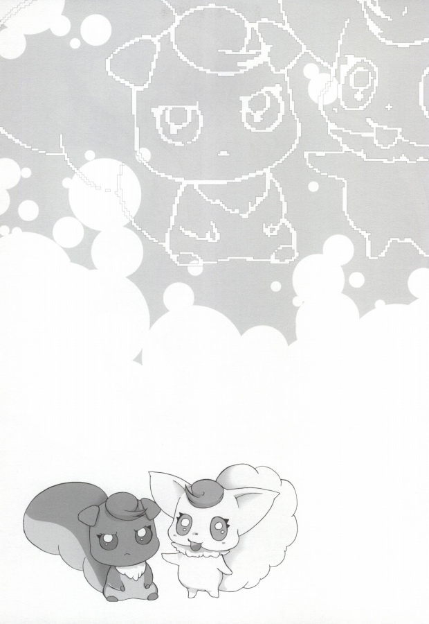 Boku-tachi no Oukoku wa Doko? page 7 full