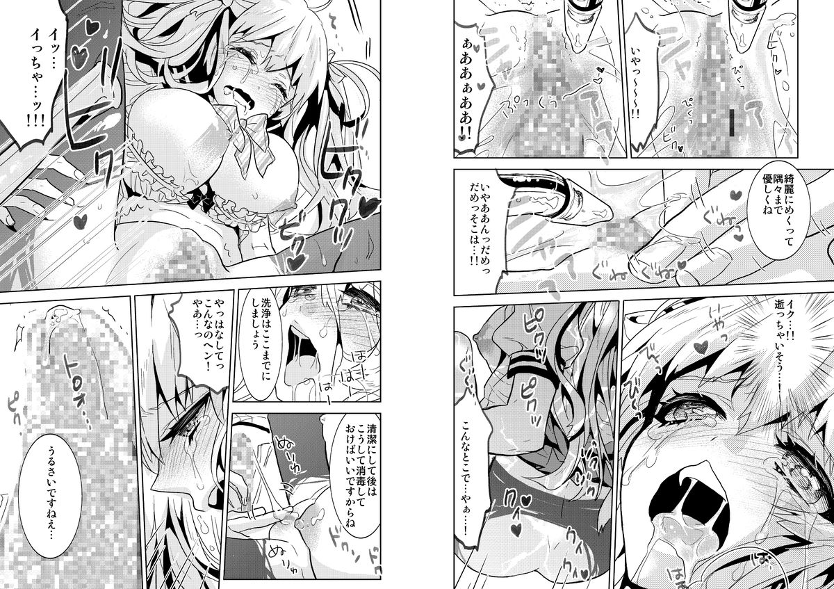 Shoujo Senmon Clinic ~ Akutoku Ishi ni Muku na Shoujo ga Kairaku Choukyou Sarete... page 6 full