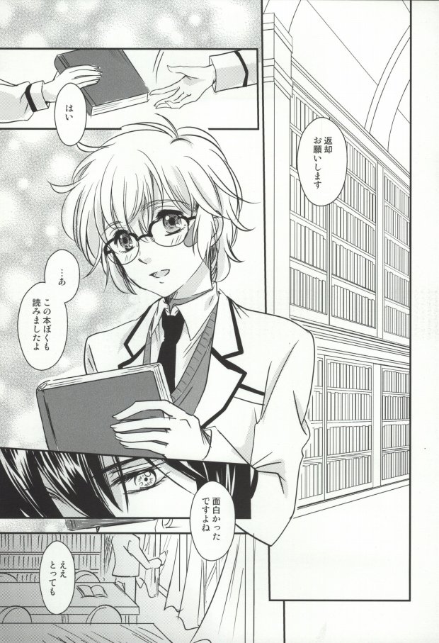 Houkago Syndrome page 2 full