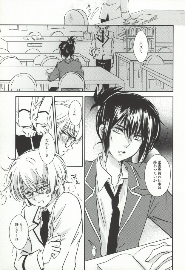 Houkago Syndrome page 4 full
