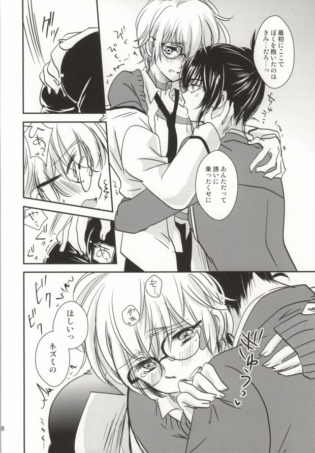 Houkago Syndrome page 7 full