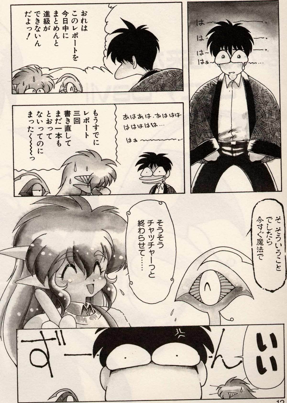 Trouble EVOCATION San page 10 full