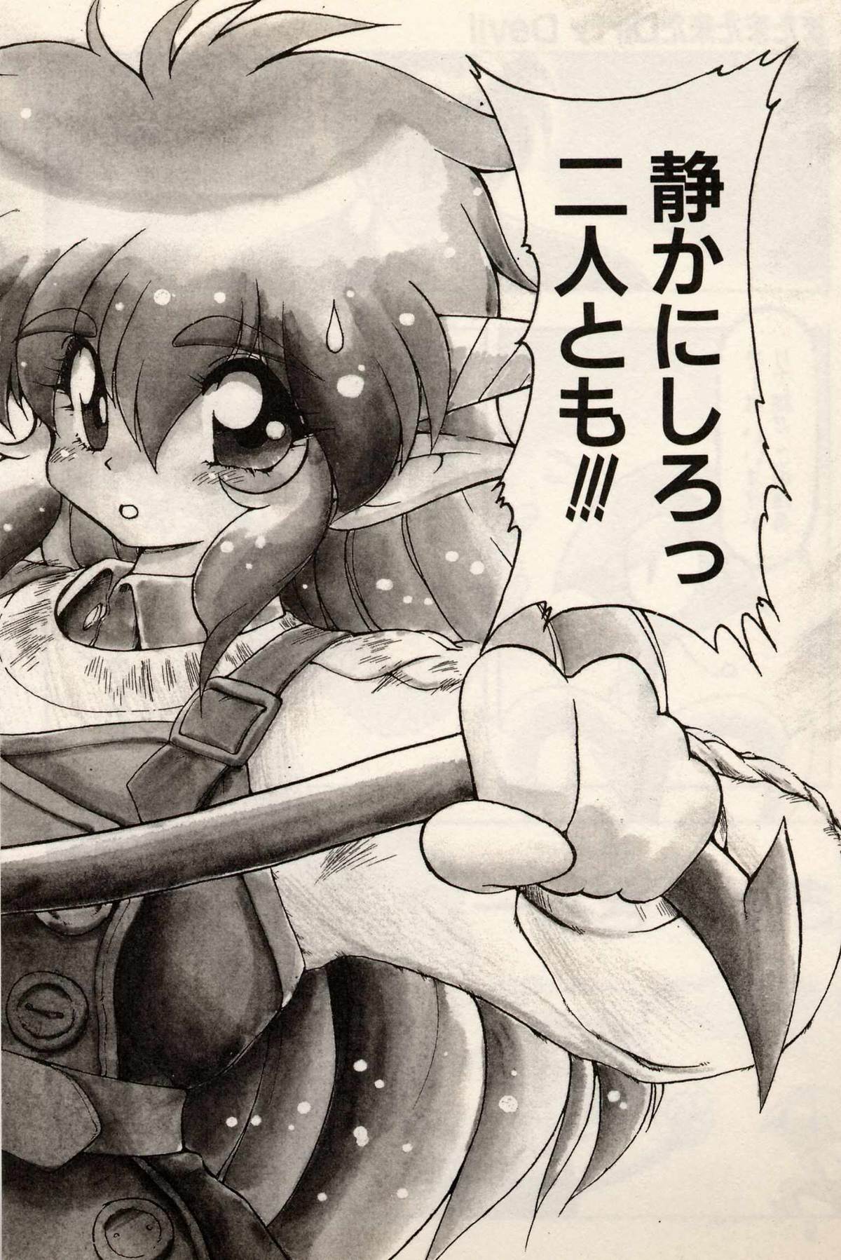 Trouble EVOCATION San page 8 full