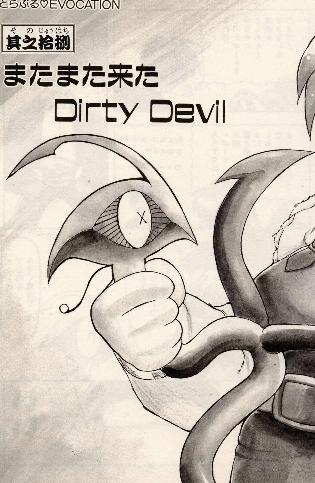 Trouble EVOCATION San page 9 full