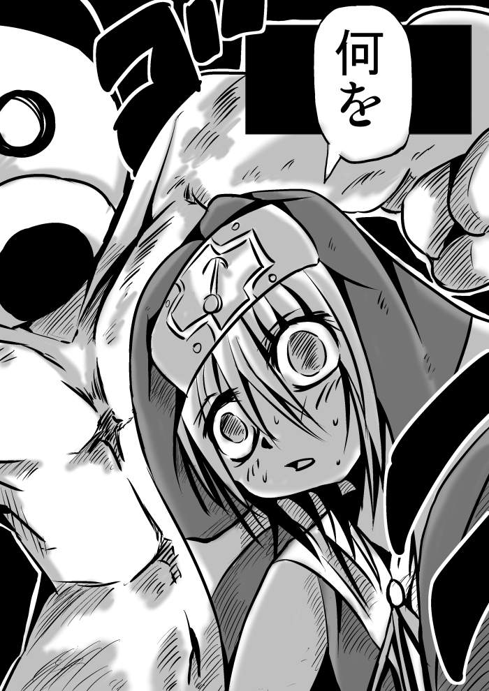 Warui Bridget 2 page 4 full