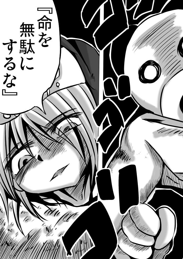 Warui Bridget 2 page 5 full