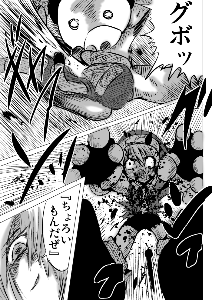 Warui Bridget 2 page 7 full