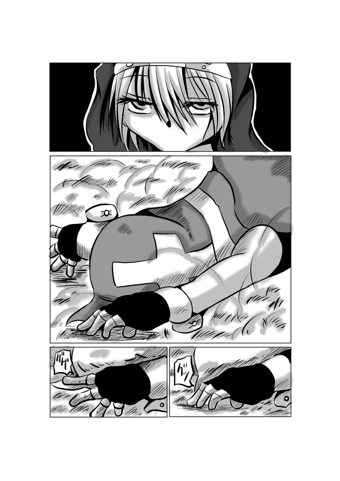 Warui Bridget 2 page 8 full