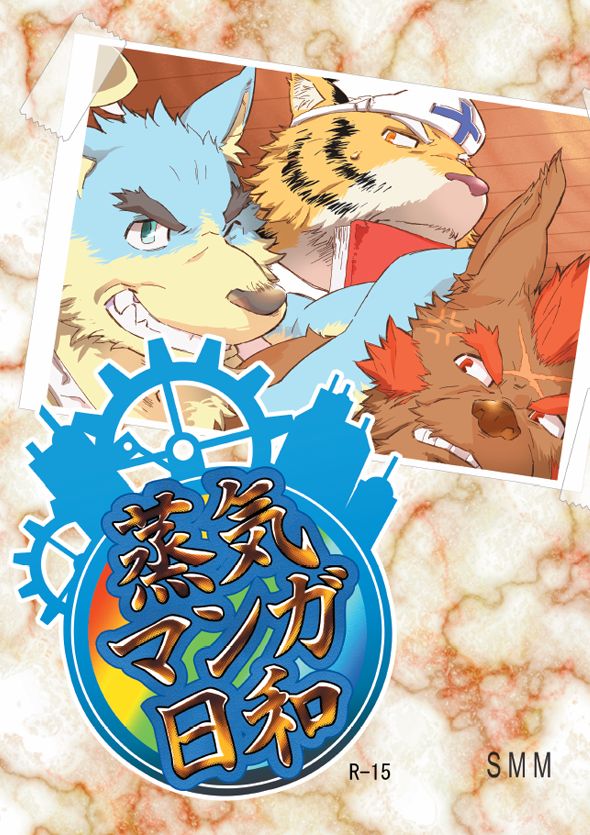 Jouki Manga Hiyori page 1 full