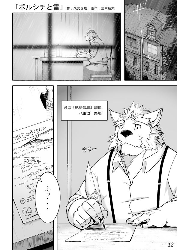 Jouki Manga Hiyori page 10 full