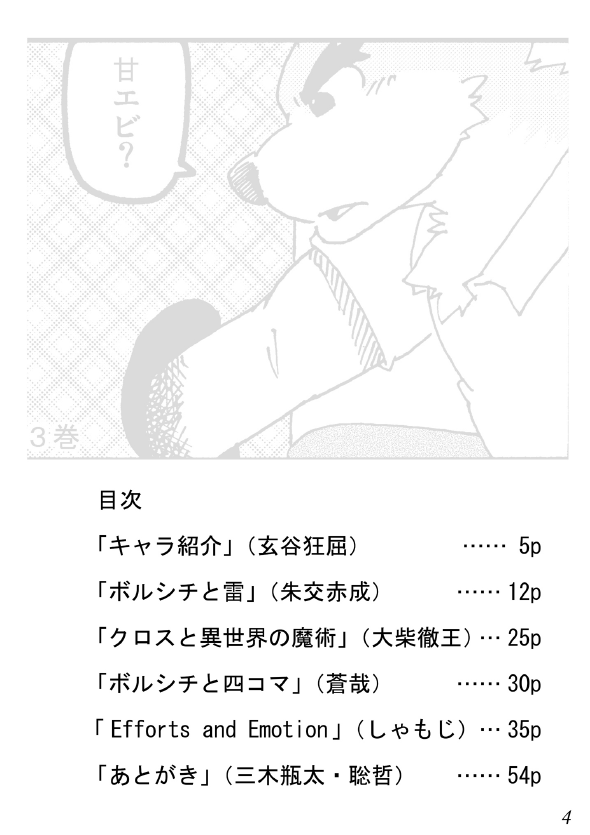 Jouki Manga Hiyori page 2 full