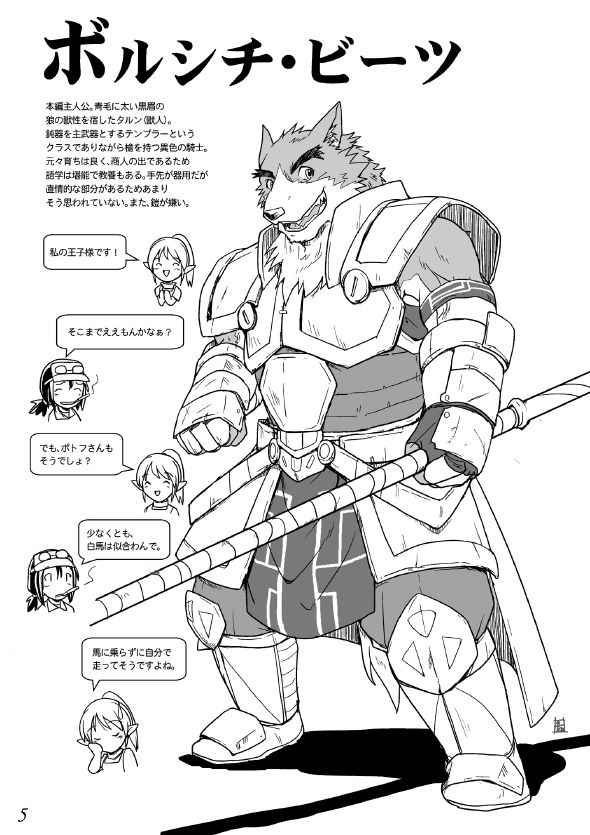 Jouki Manga Hiyori page 3 full