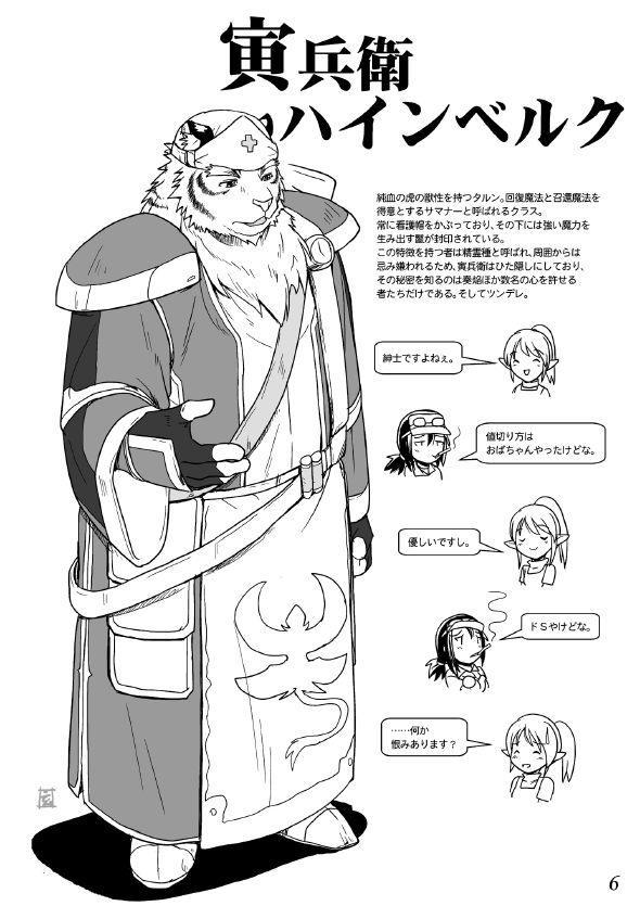 Jouki Manga Hiyori page 4 full