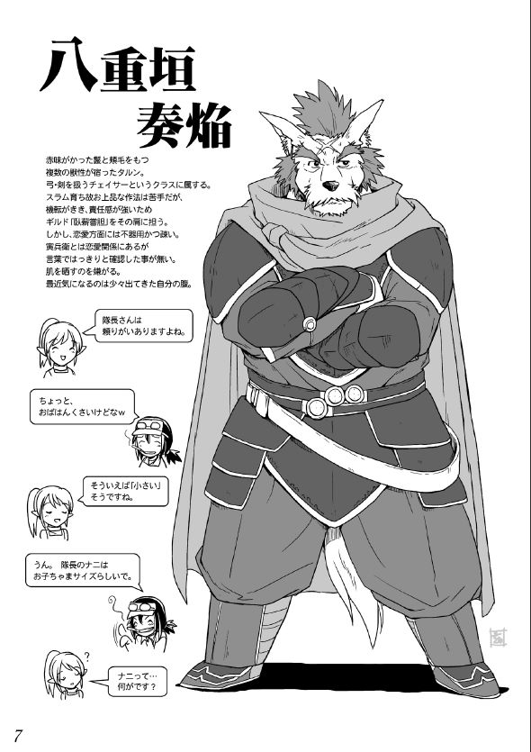 Jouki Manga Hiyori page 5 full