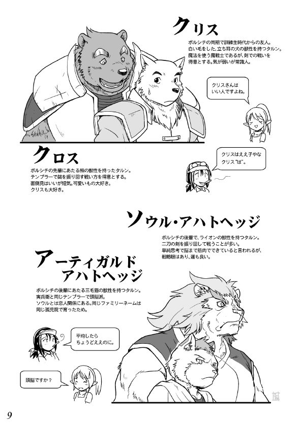 Jouki Manga Hiyori page 7 full