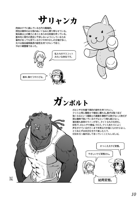 Jouki Manga Hiyori page 8 full