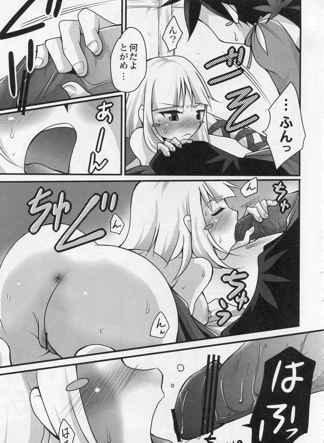 Iyaiyagatari page 9 full