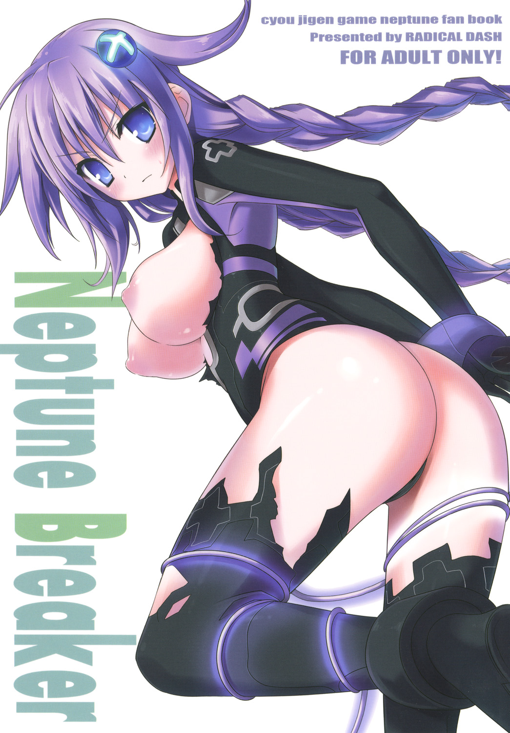 Neptune Breaker page 1 full