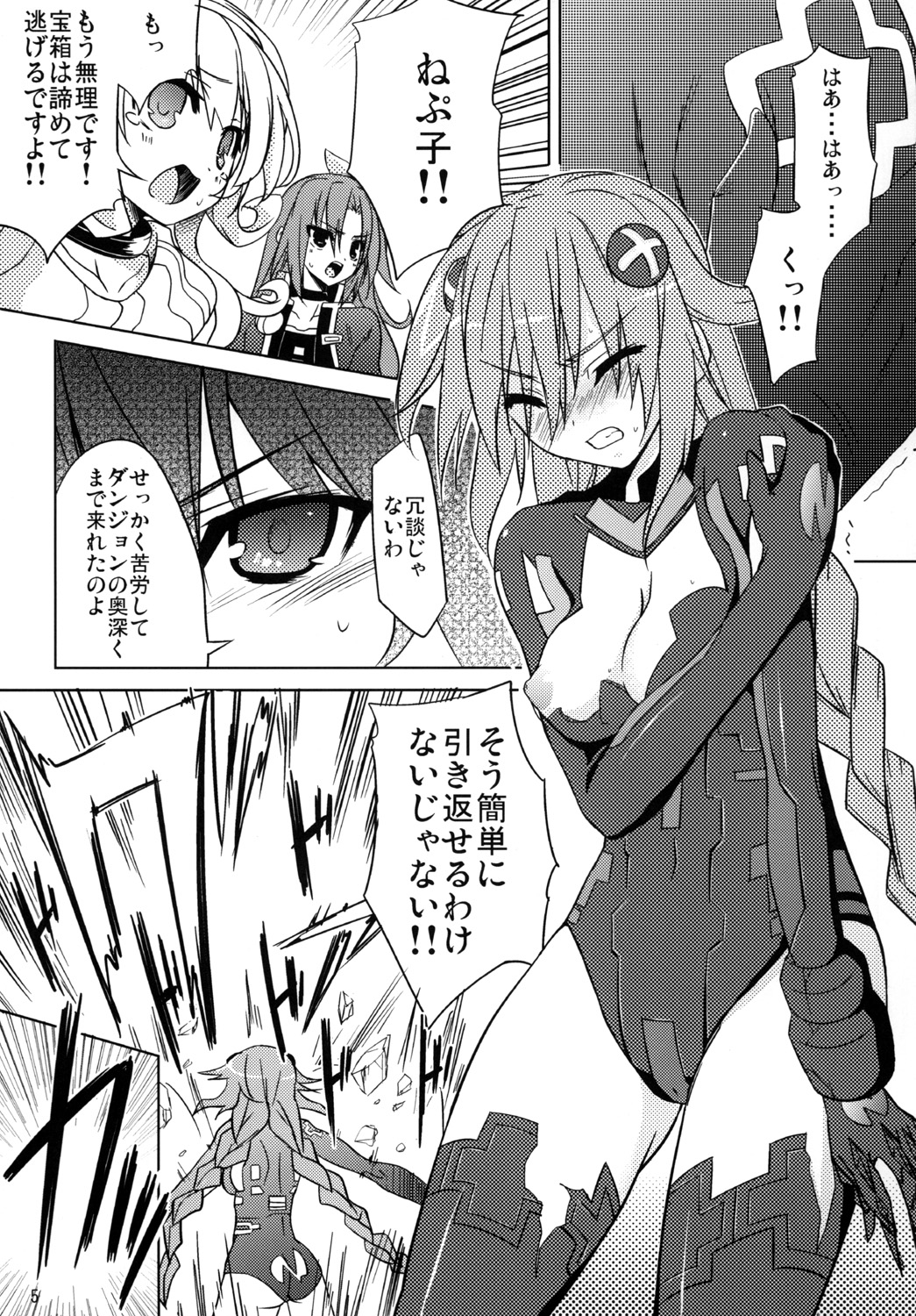 Neptune Breaker page 4 full