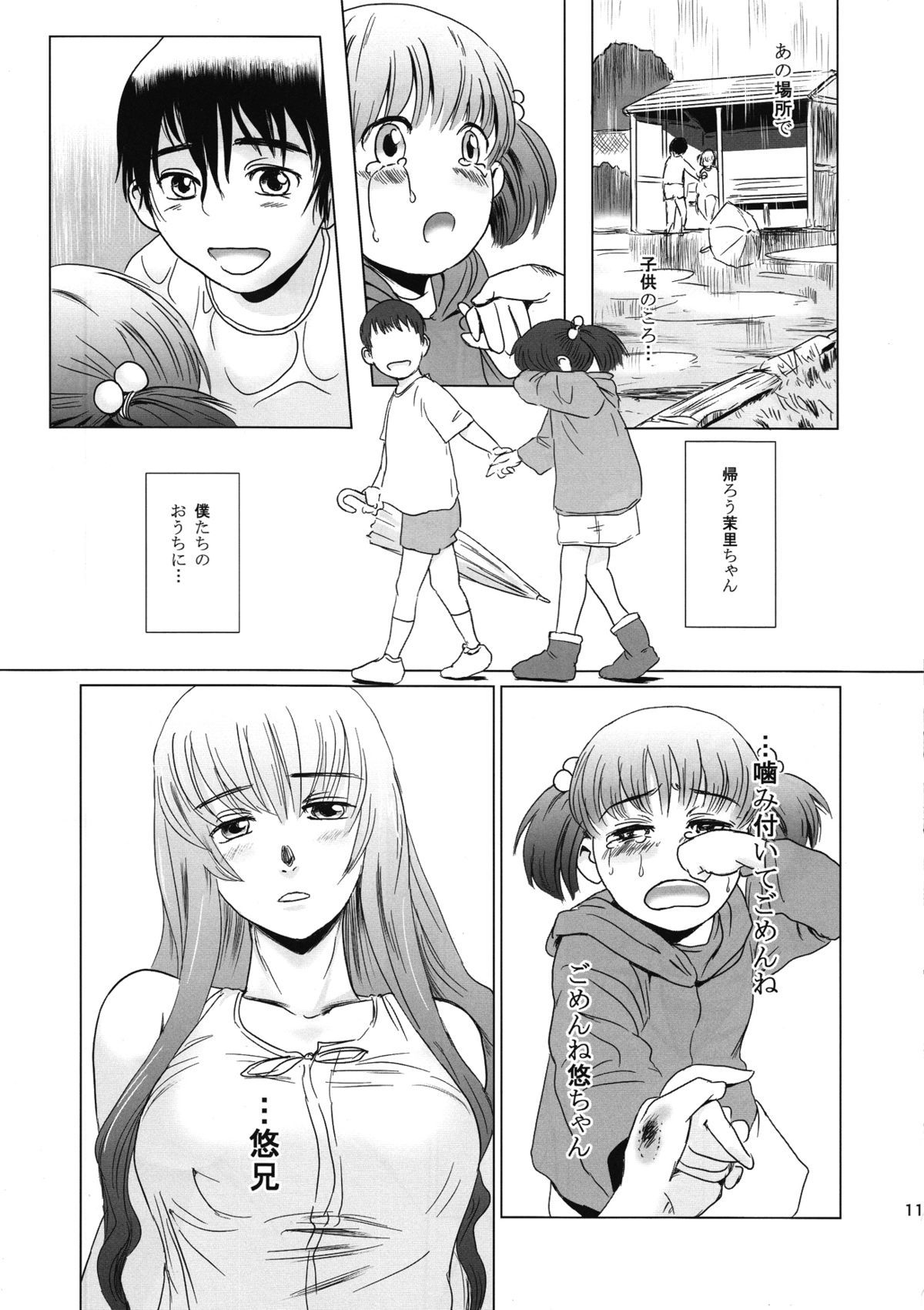Matsuri Kouhen page 10 full