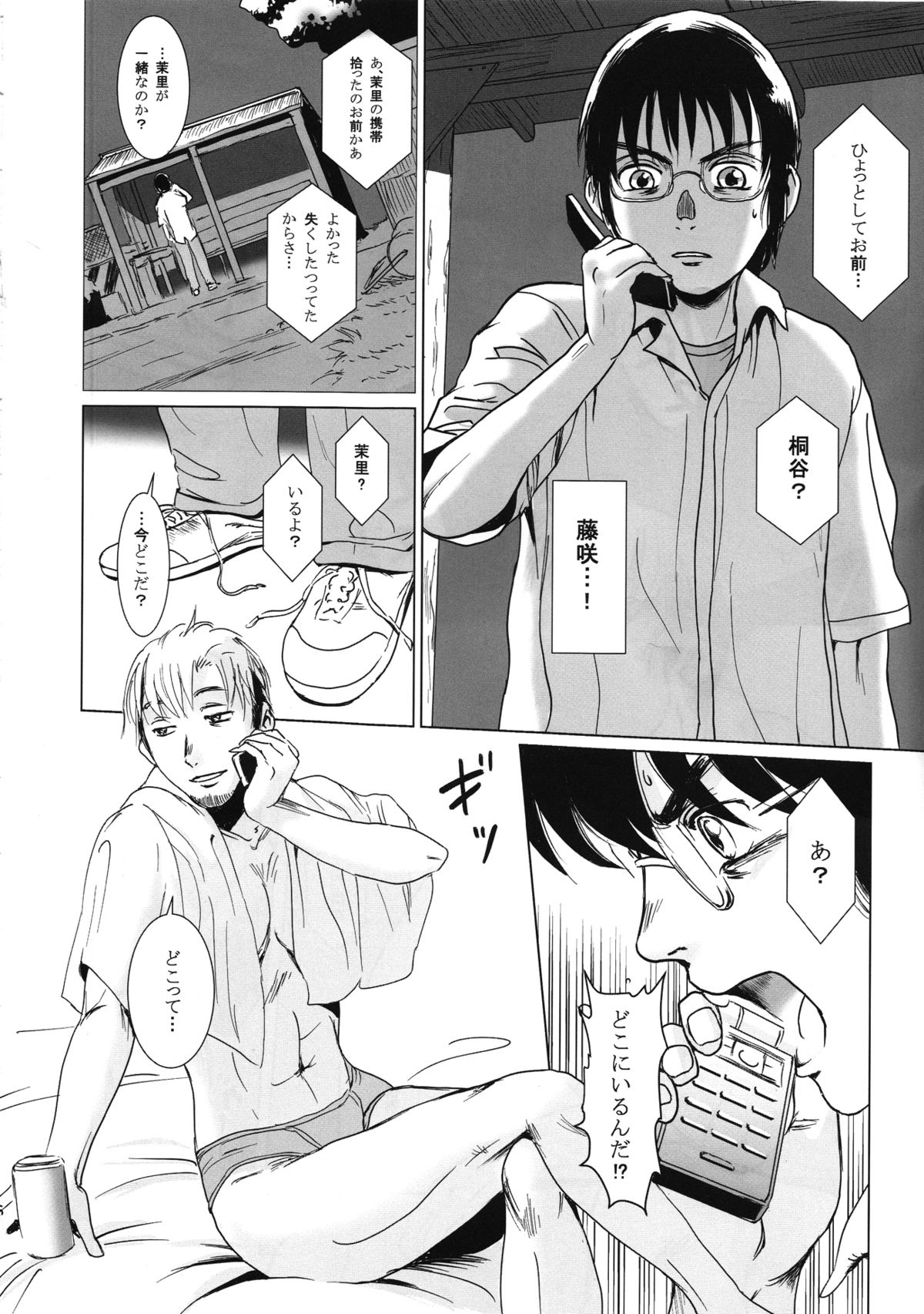 Matsuri Kouhen page 5 full