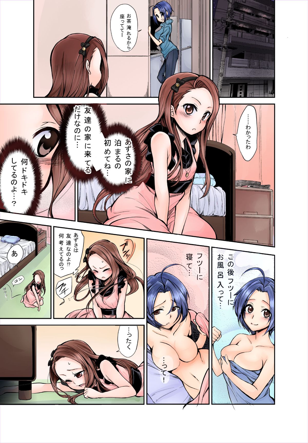 Kyou kara AzuIoAzu. page 2 full