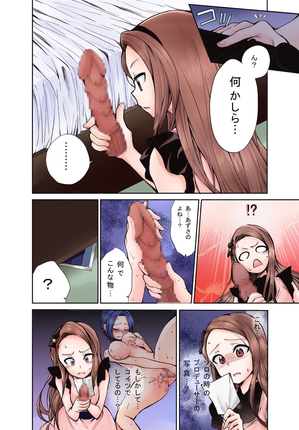 Kyou kara AzuIoAzu. page 3 full