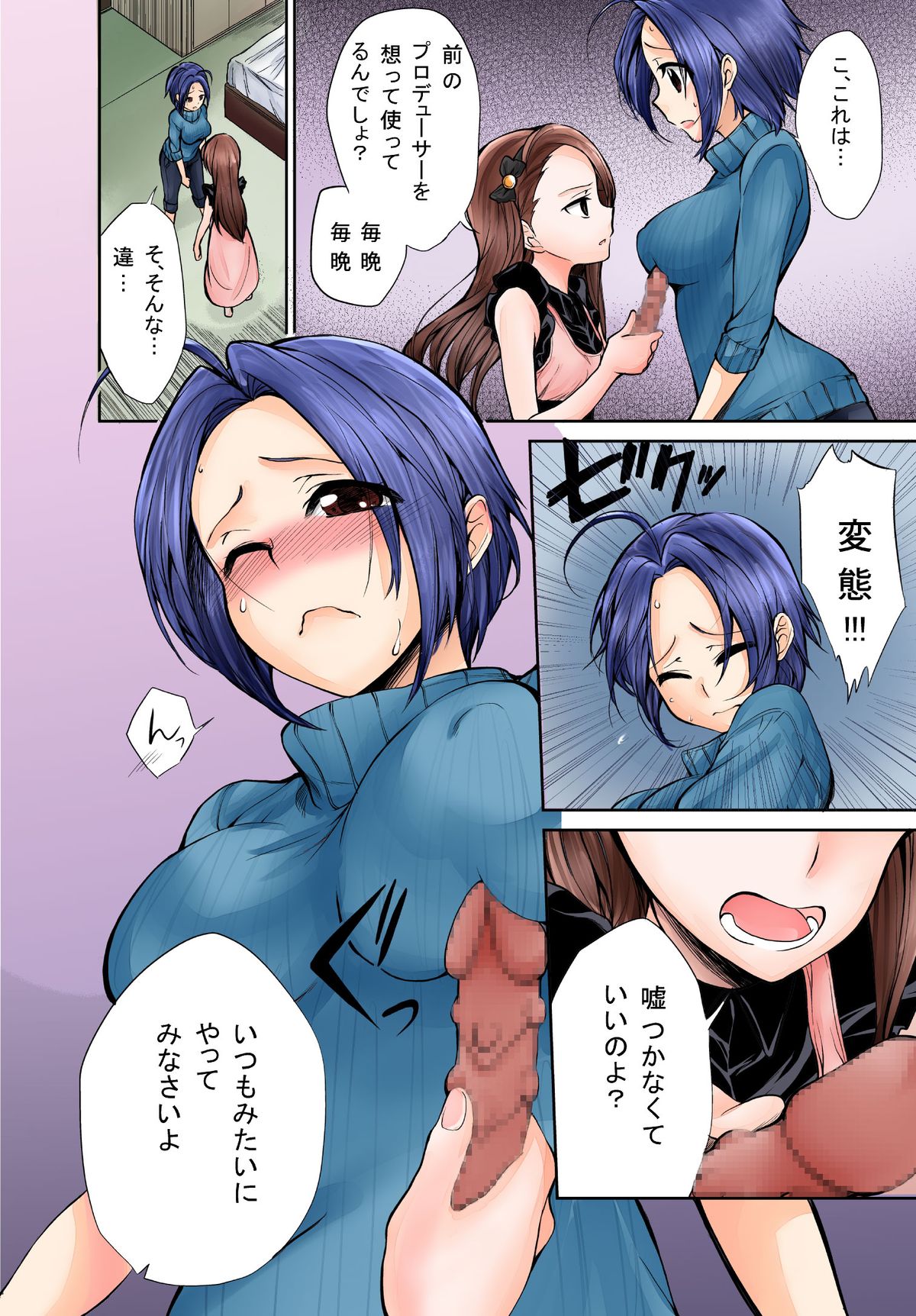 Kyou kara AzuIoAzu. page 5 full