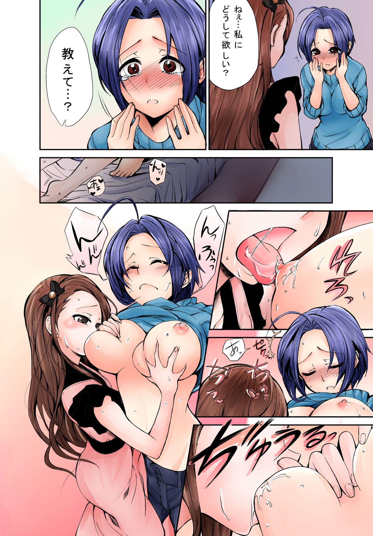 Kyou kara AzuIoAzu. page 7 full