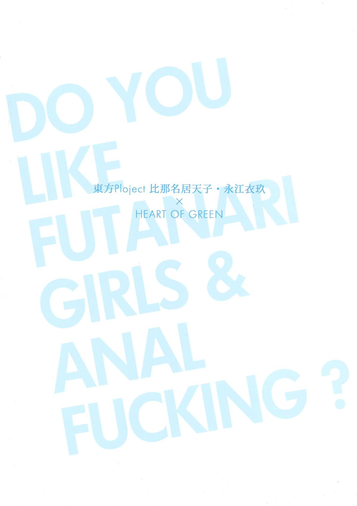 Hinanai Tenshi Ochinchin Works page 2 full