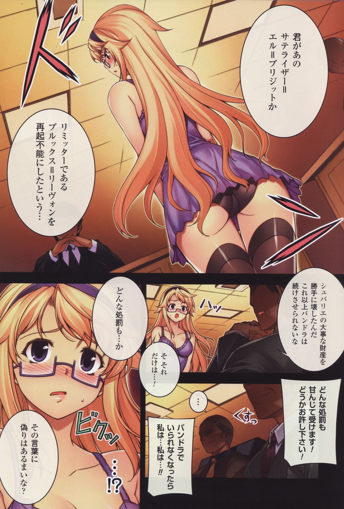 CROSS MAKE 2013 Summer page 5 full