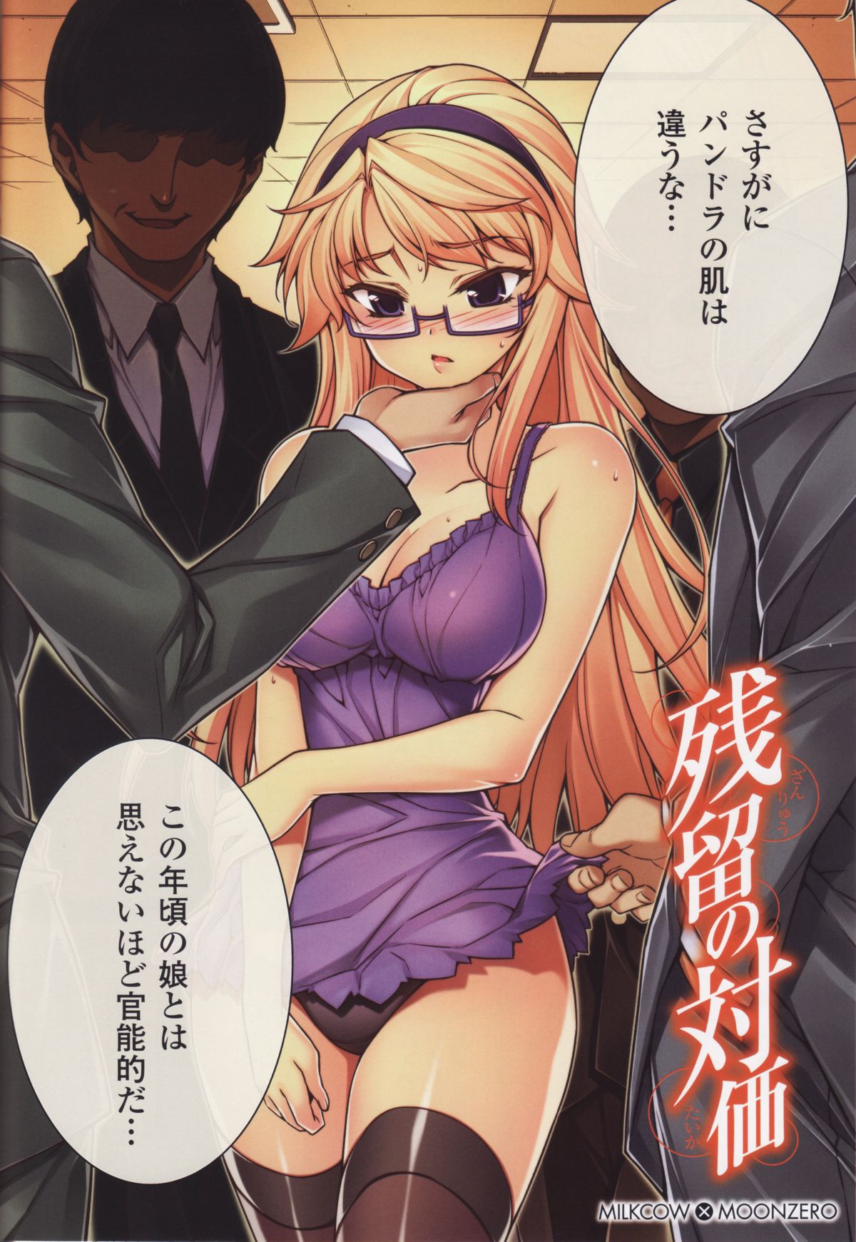 CROSS MAKE 2013 Summer page 6 full