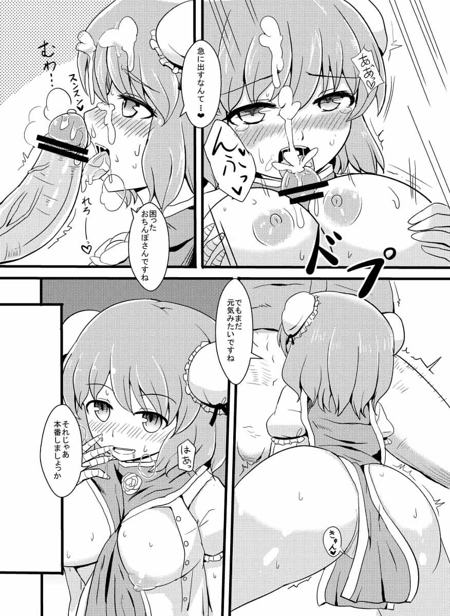 Doujin page 3 full