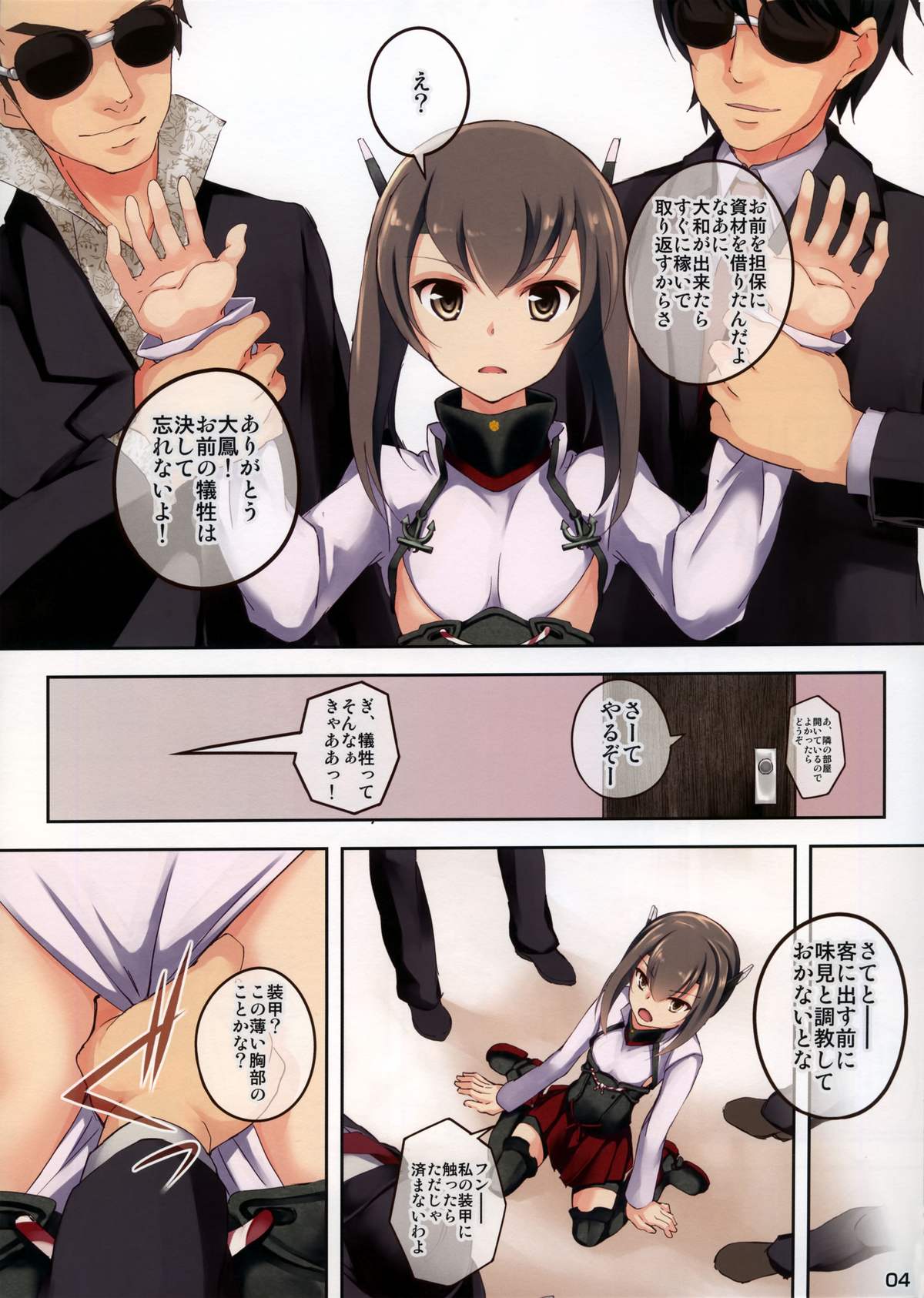 Yamato ga Kite kurenai node Taihou ga Karada o Hatte Teitoku no Onegai o Kiku Hanashi page 3 full