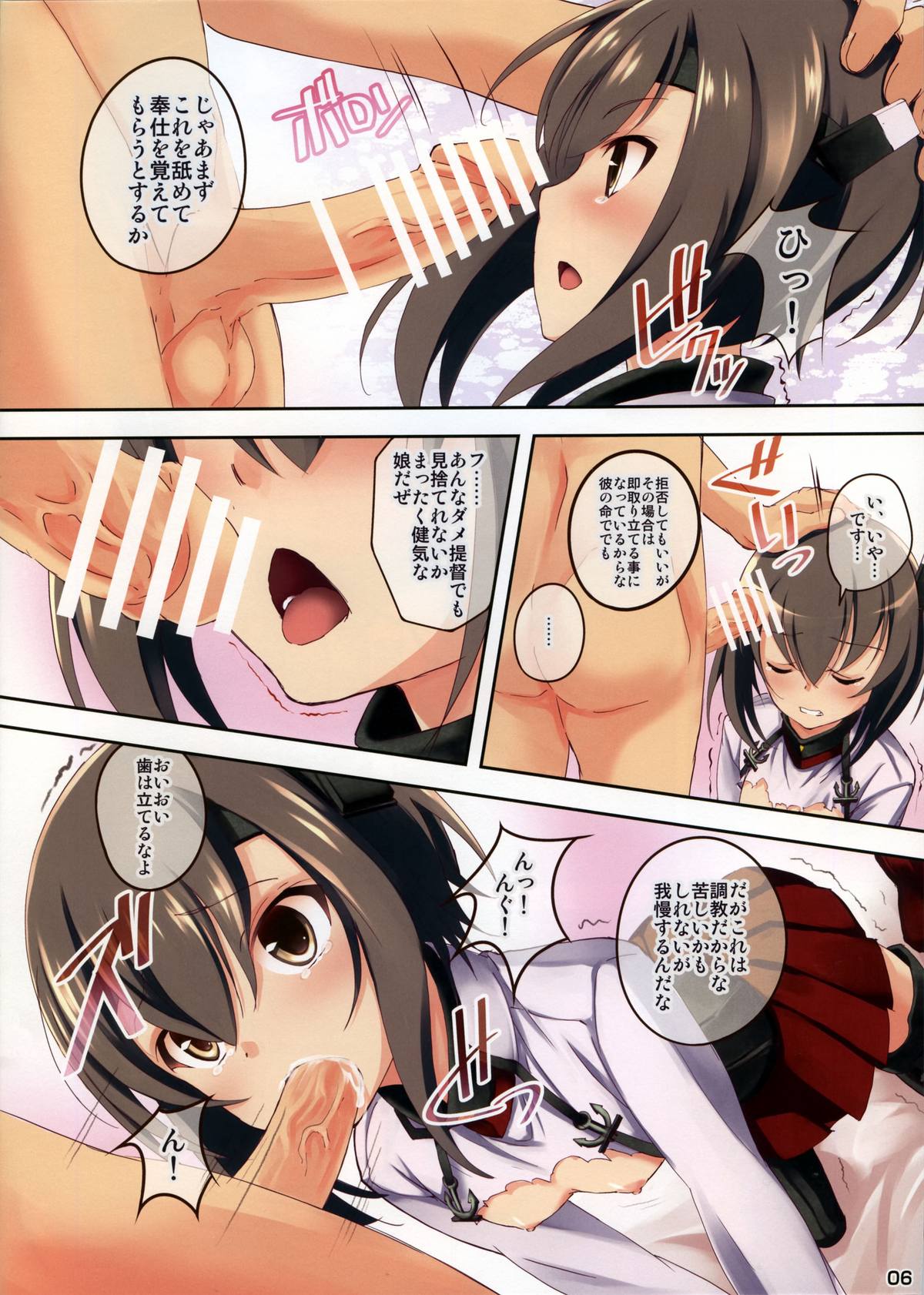 Yamato ga Kite kurenai node Taihou ga Karada o Hatte Teitoku no Onegai o Kiku Hanashi page 5 full
