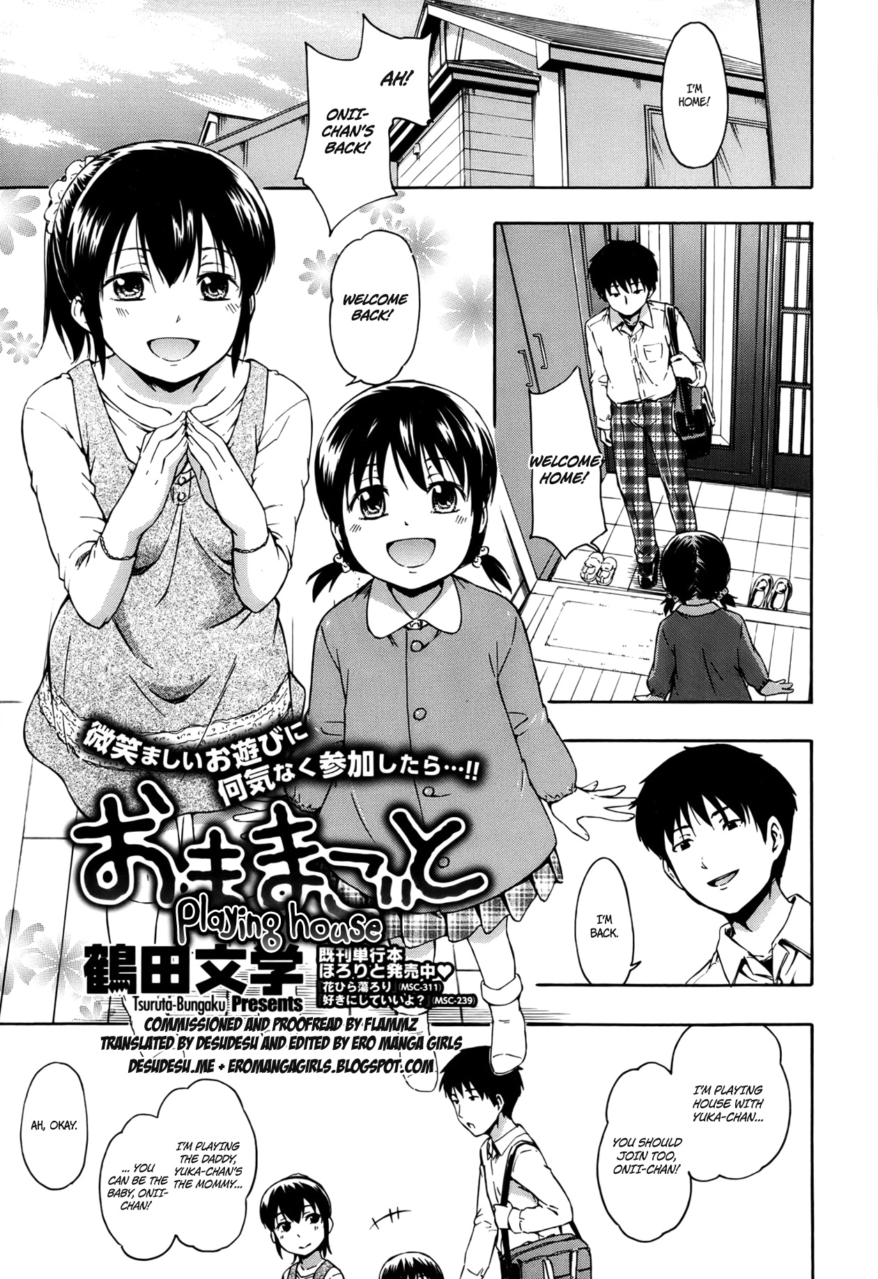 Omamagoto | Playing House page 1 full