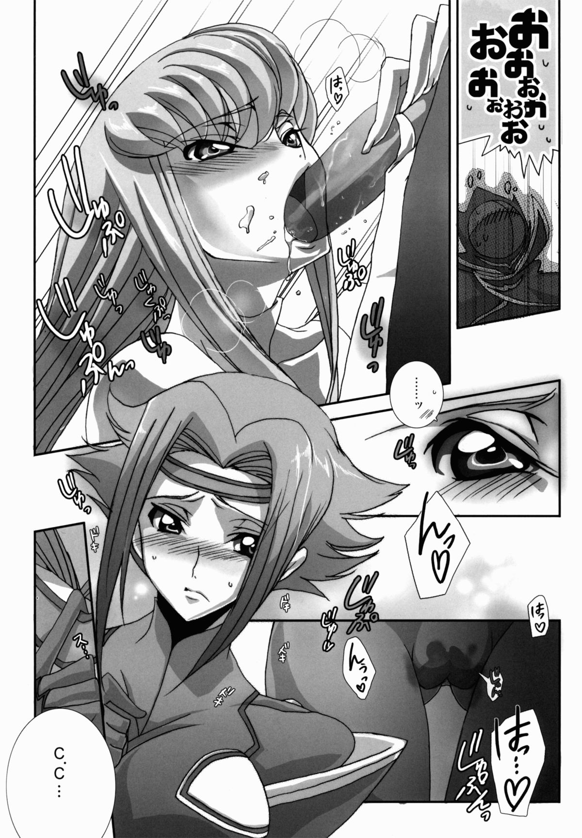 Gia Gia☆Chu Chu!! page 6 full