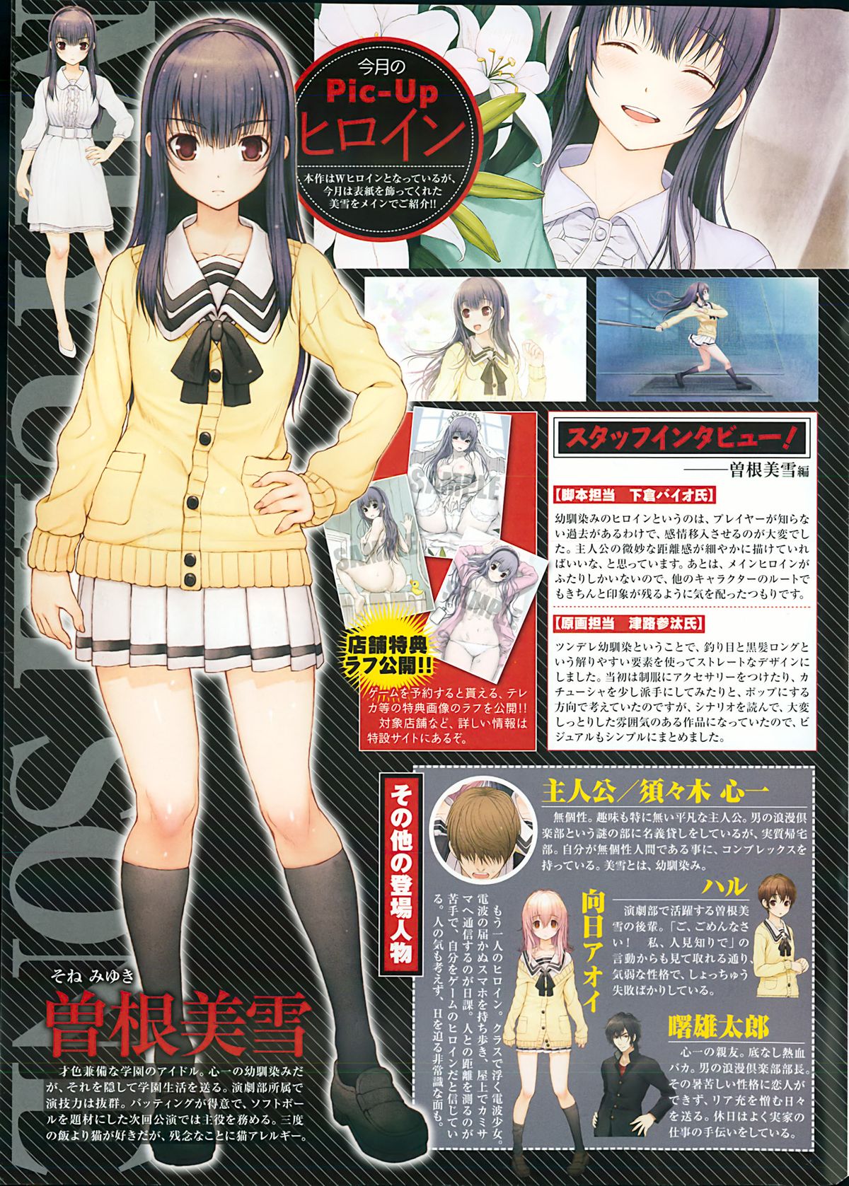 COMIC Purumelo 2013-06 page 4 full