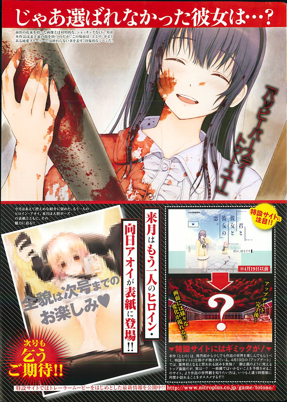 COMIC Purumelo 2013-06 page 6 full