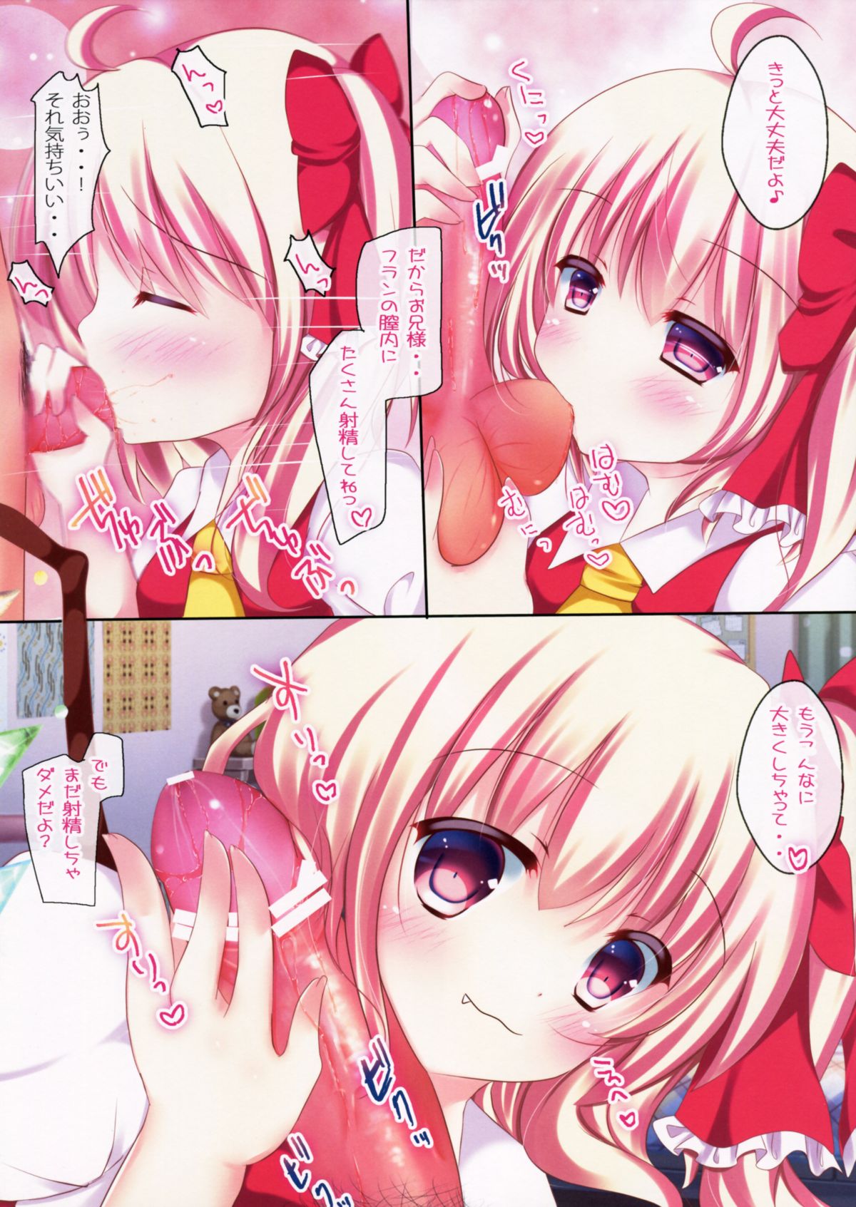 Kozukuri Flan-chan page 5 full