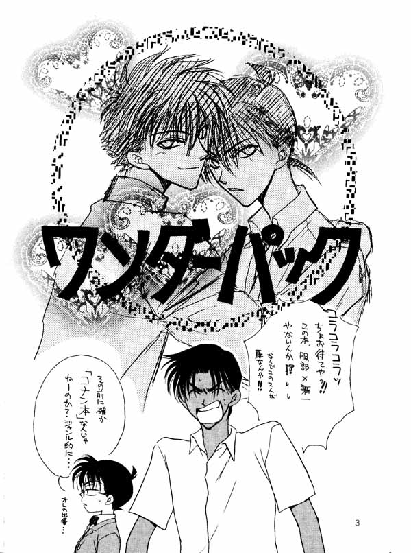 Wonder Pack page 2 full