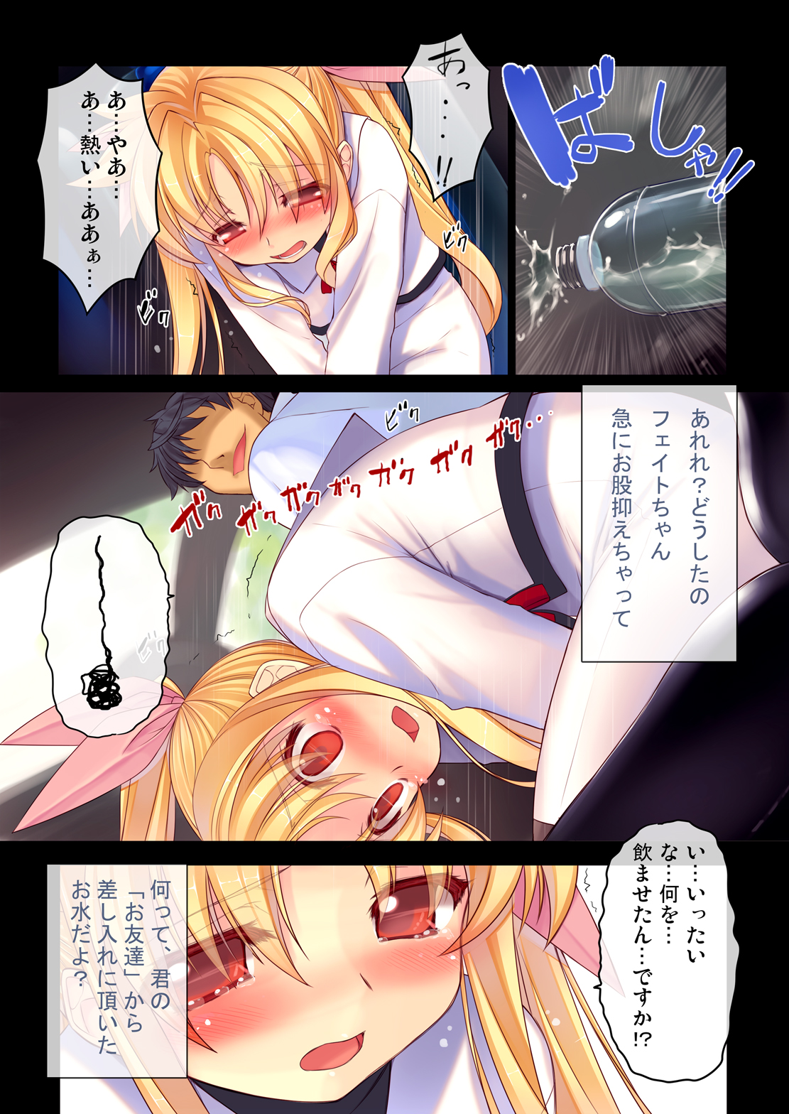 Nijigen Do-Shirouto Musume Nama Nakadashi 1 Fate-chan *9 sai page 10 full